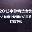 恢复49图库49.tkcom下载