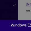彩吧论坛太湖字谜汇总302期